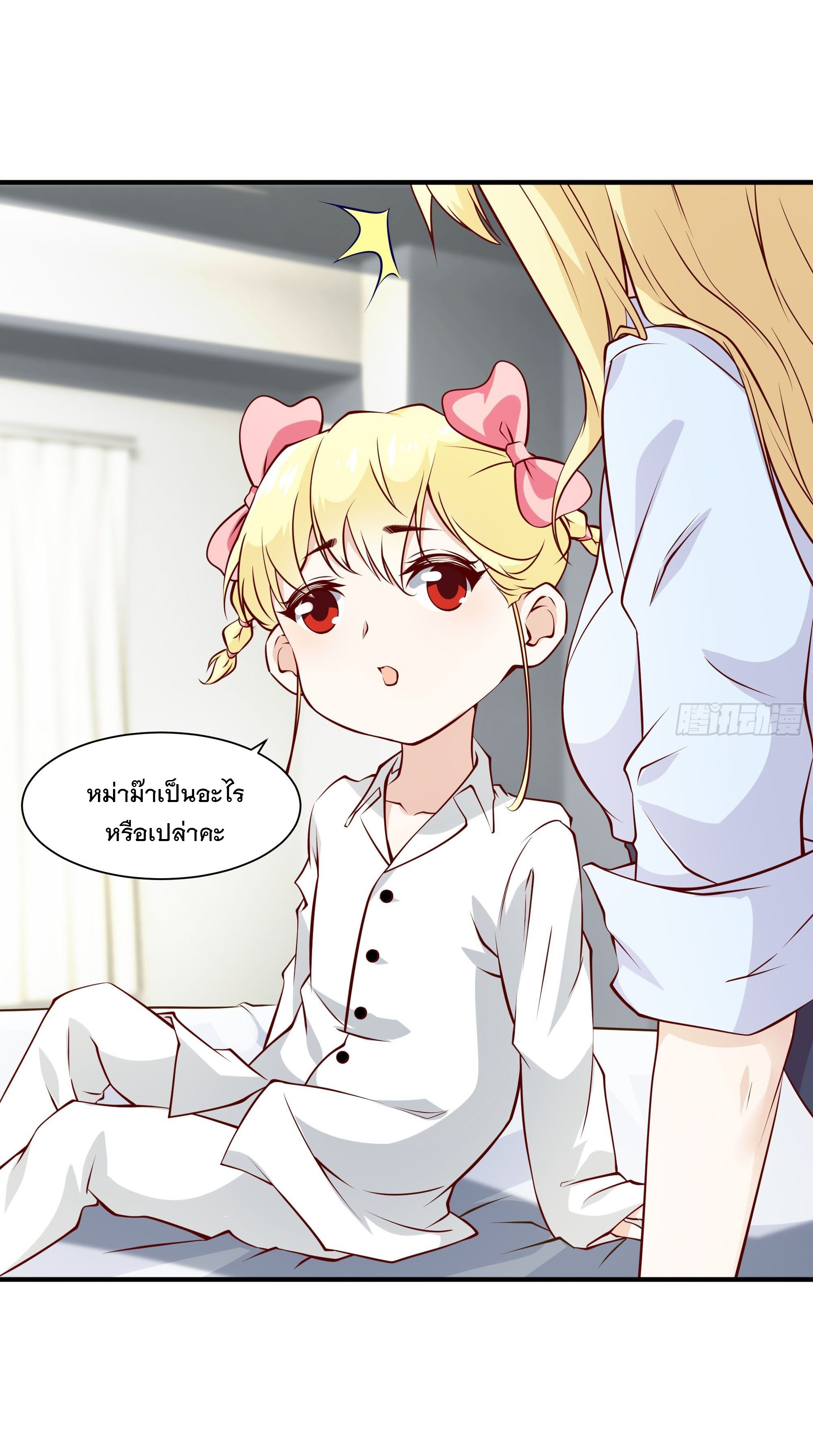 พ่อของฉันเป็นเทพสงครามที่แข็งแกร่งที่สุด ตอนที่ 25 หน้า 21