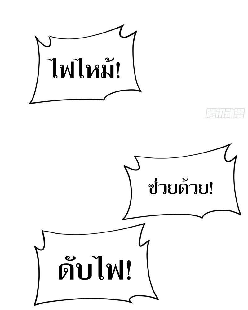 ข้าแค่ไม่เล่นไพ่ตามเกม ตอนที่ 117 หน้า 16