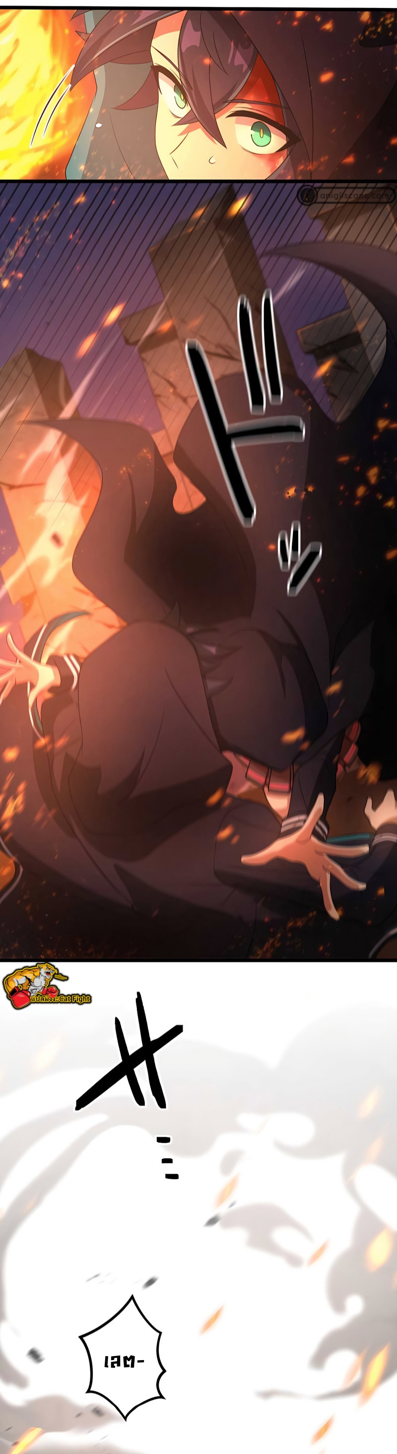 ฉันกลับชาติมาเกิดใหม่เป็นก็อบลินระดับ SSS ตอนที่ 24 หน้า 17