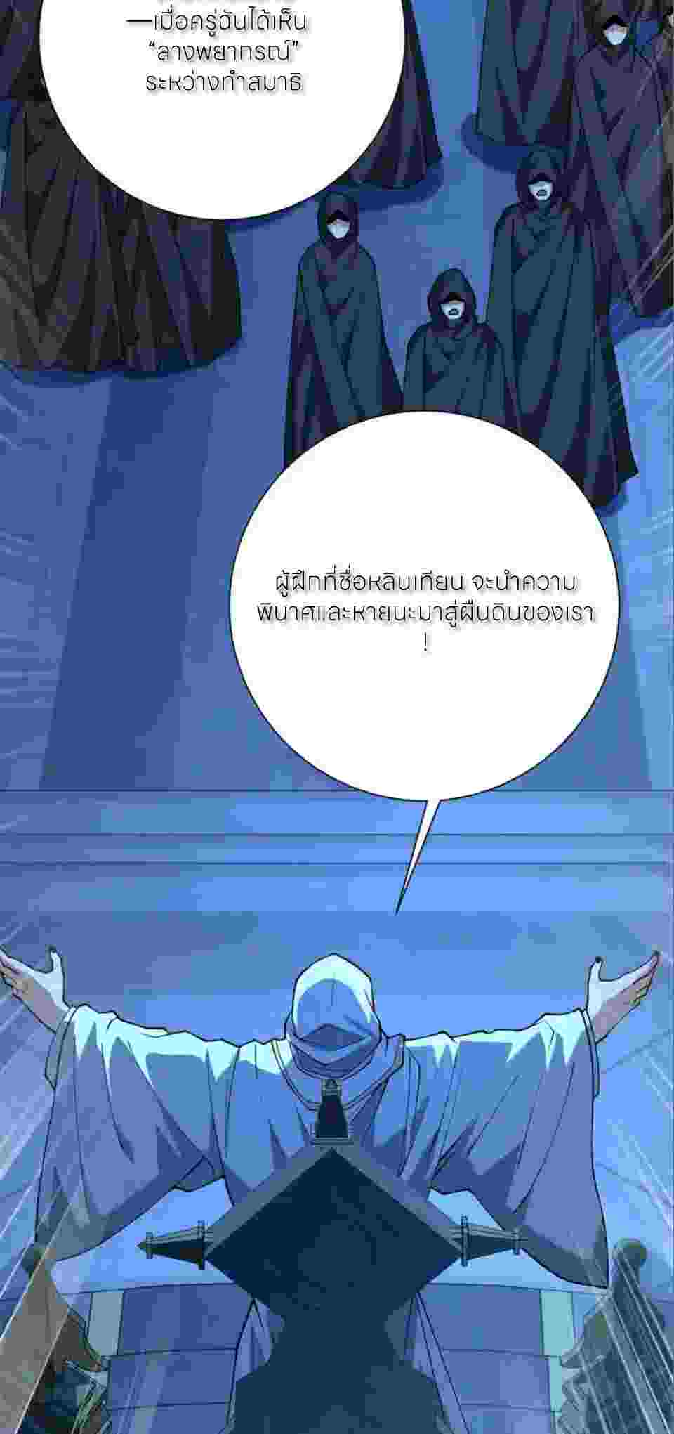 เกิดใหม่เพื่อแก้แค้น ฉันจะเหยียบศัตรูทั้งหมด! ตอนที่ 60 หน้า 12