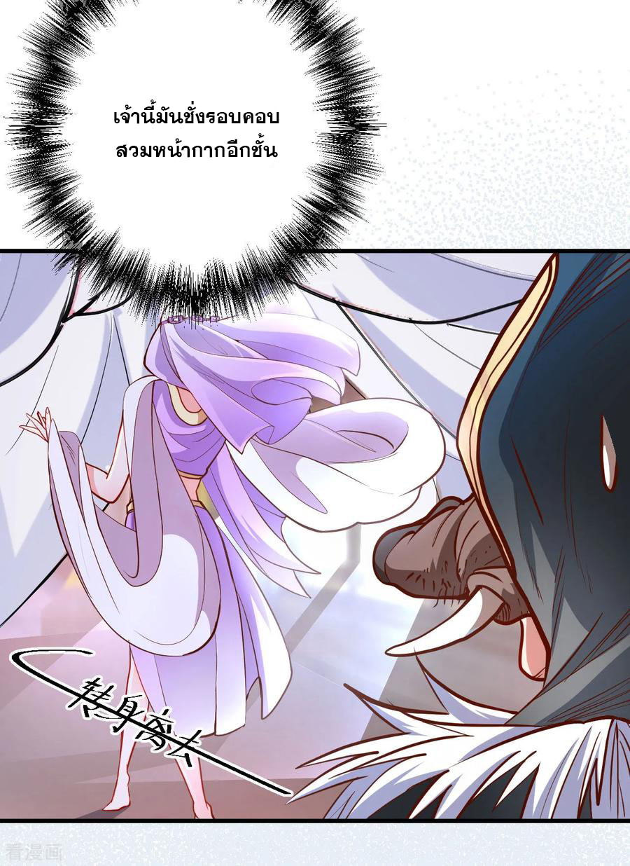 The Strongest Golden Kidney System ตอนที่ 46 หน้า 13