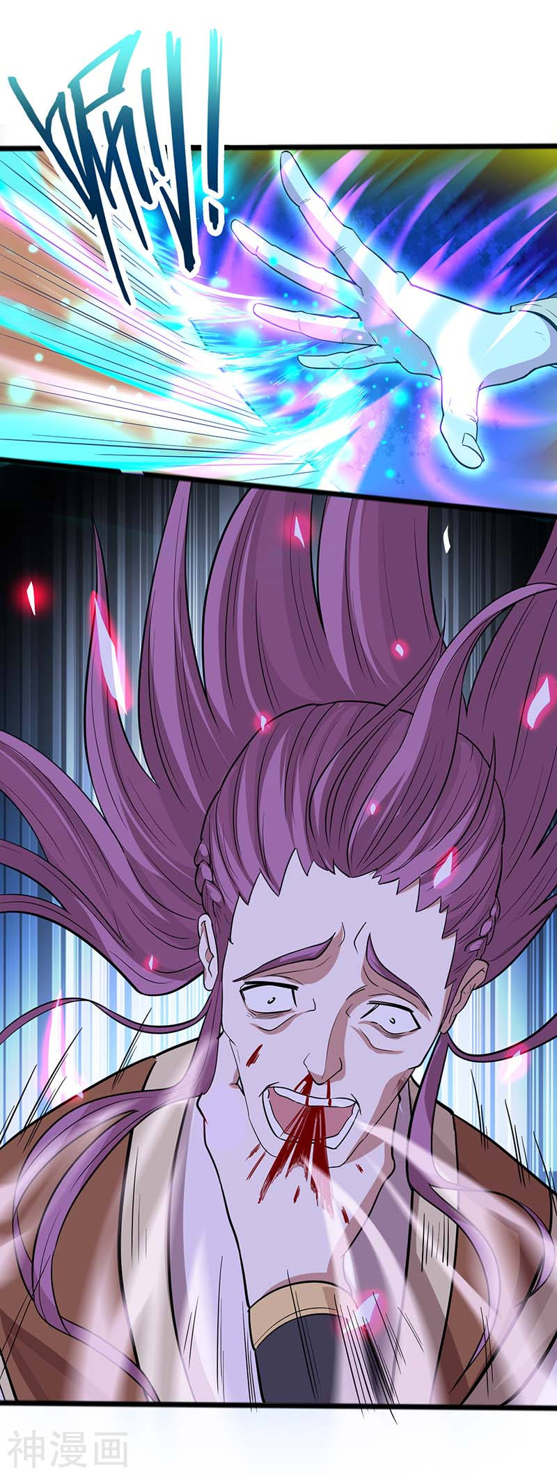 การกลับมาของจักพรรดิ์ ตอนที่ 76 หน้า 13