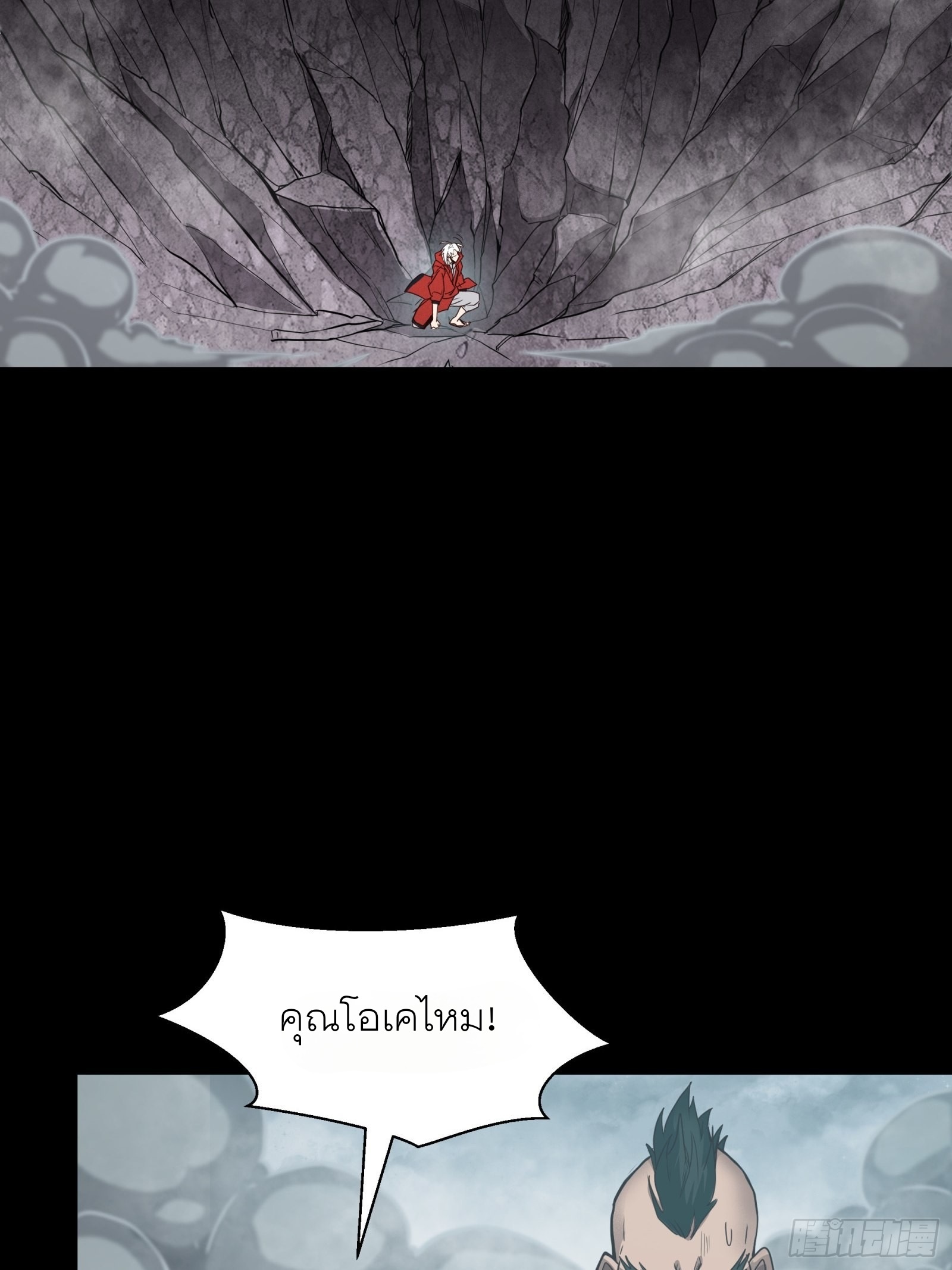 Legend of Star Genera ชนจีน ตอนที่ 56 หน้า 30