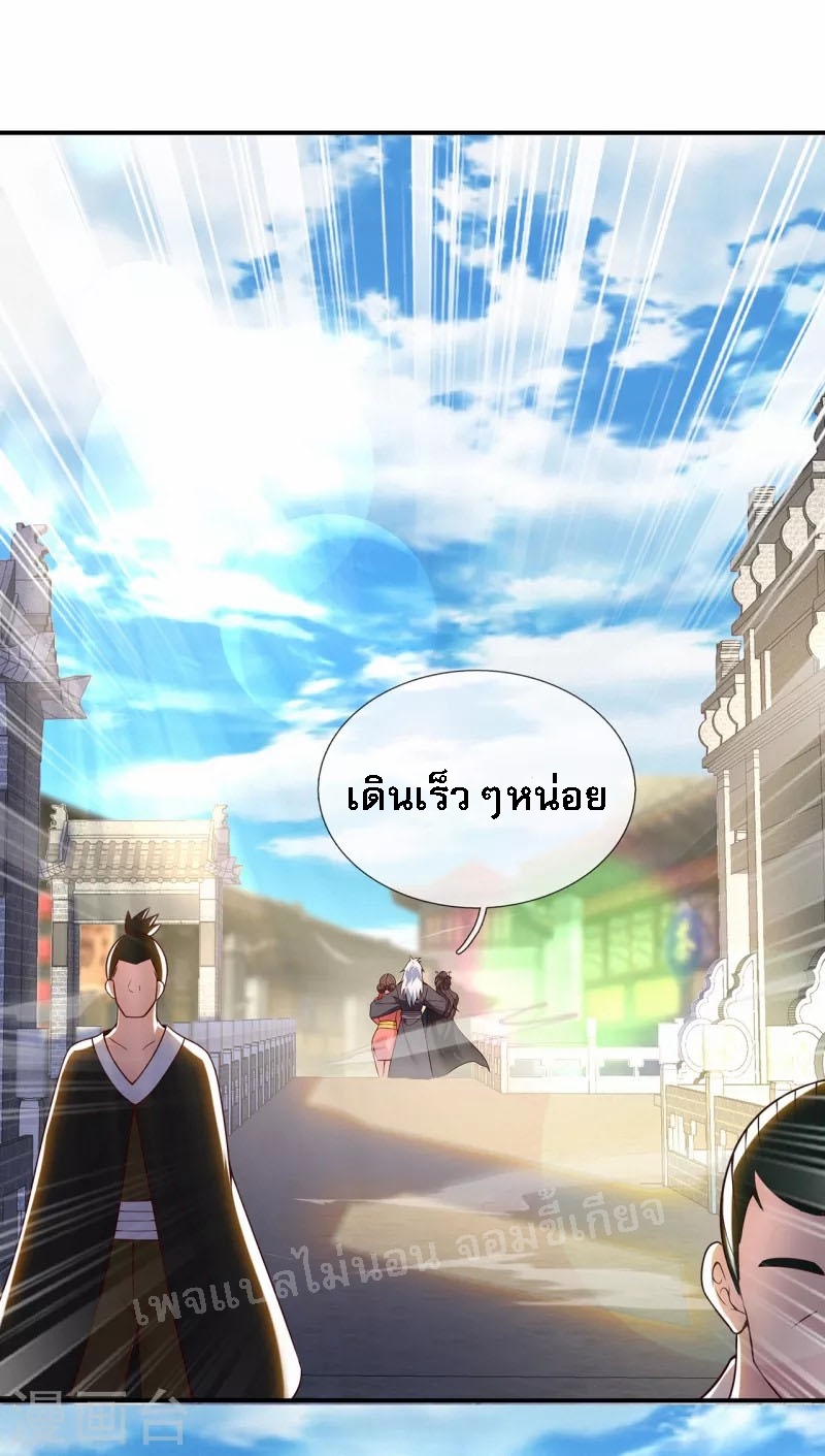 การกลับมาของเทพอสูร ตอนที่ 26 หน้า 13