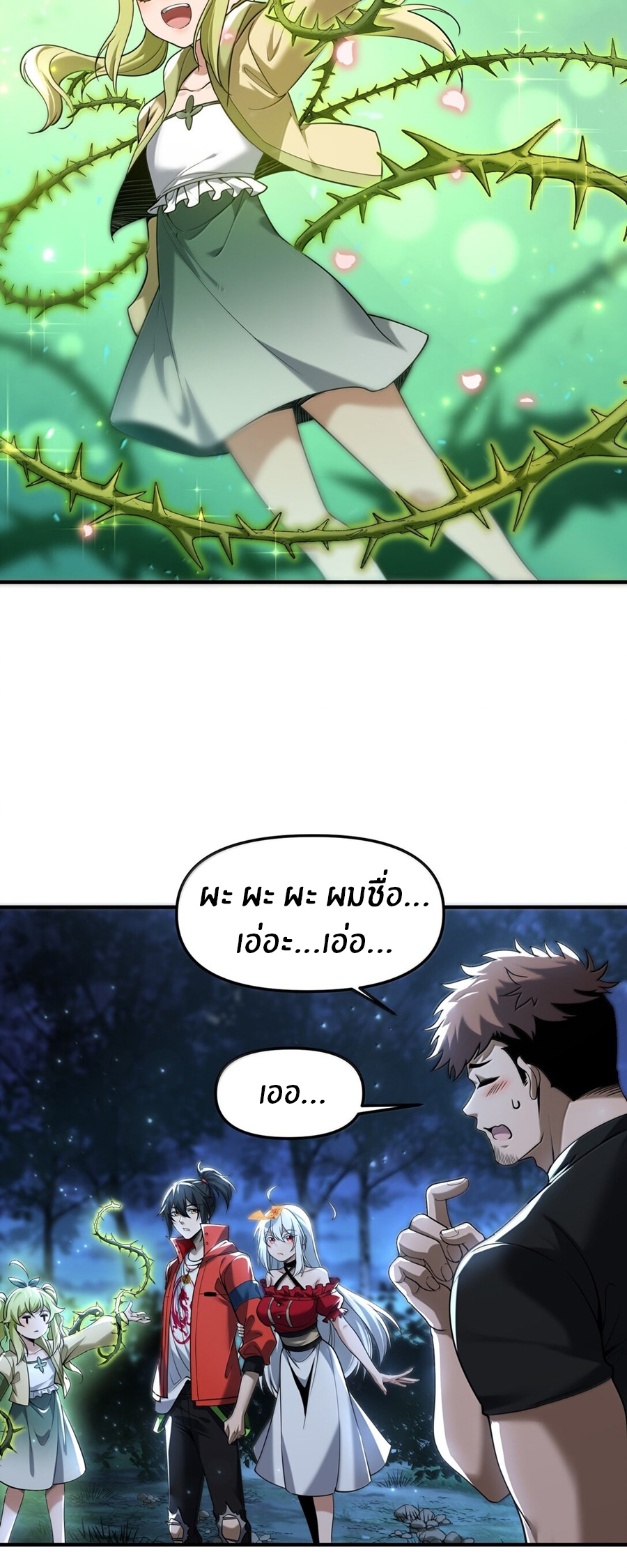 During the live broadcast, I proposed to the female ghost - she really agreed?! ตอนที่ 70 หน้า 20