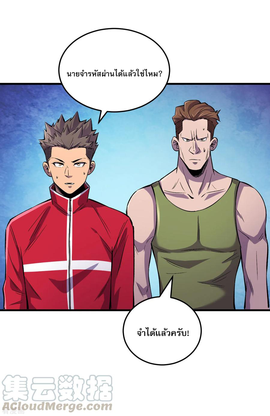 The Last Hero ตอนที่ 7 หน้า 19