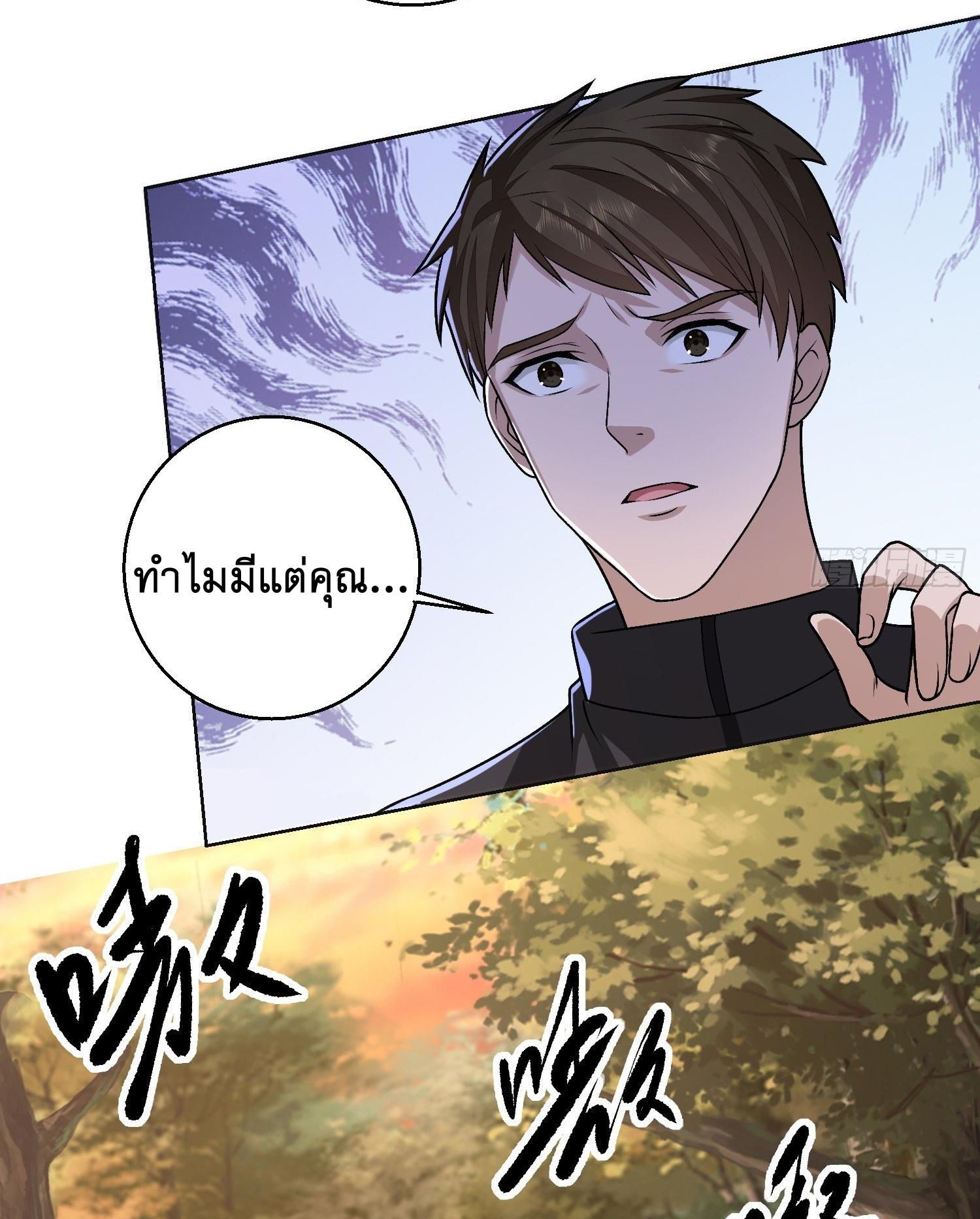 THE FIRST ORDER ตอนที่ 109 หน้า 33