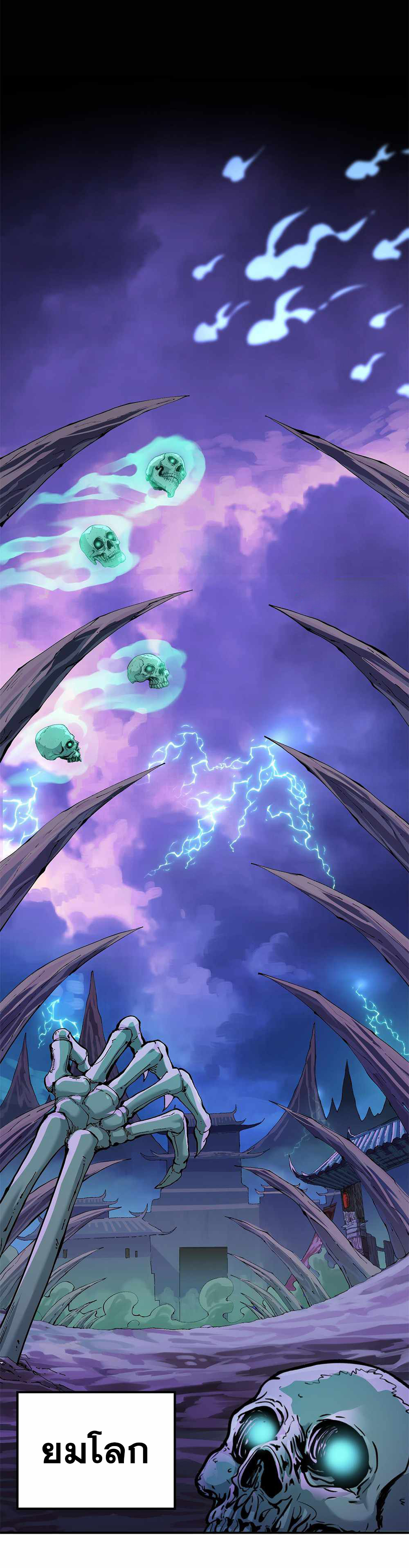 ผู้ยิ่งใหญ่มิได้โง่เสียหน่อย(The Heavenly Path Is Not Stupid) ตอนที่ 5 หน้า 14