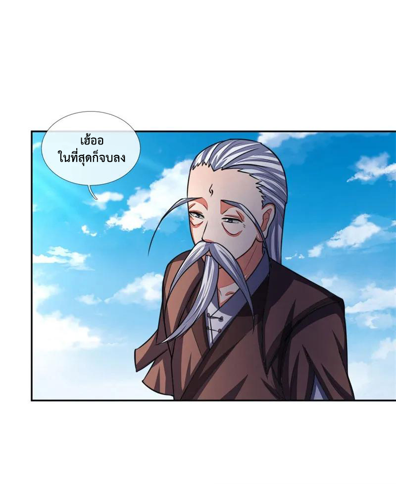 การกลับมาของเทพทำลายล้าง ตอนที่ 57 หน้า 13