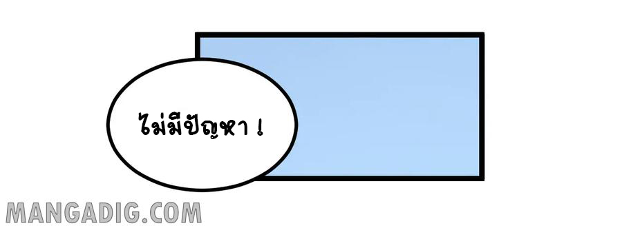 หัวหน้ามาเฟียกลับมาอายุ 16 อีกครั้ง ตอนที่ 28 หน้า 26