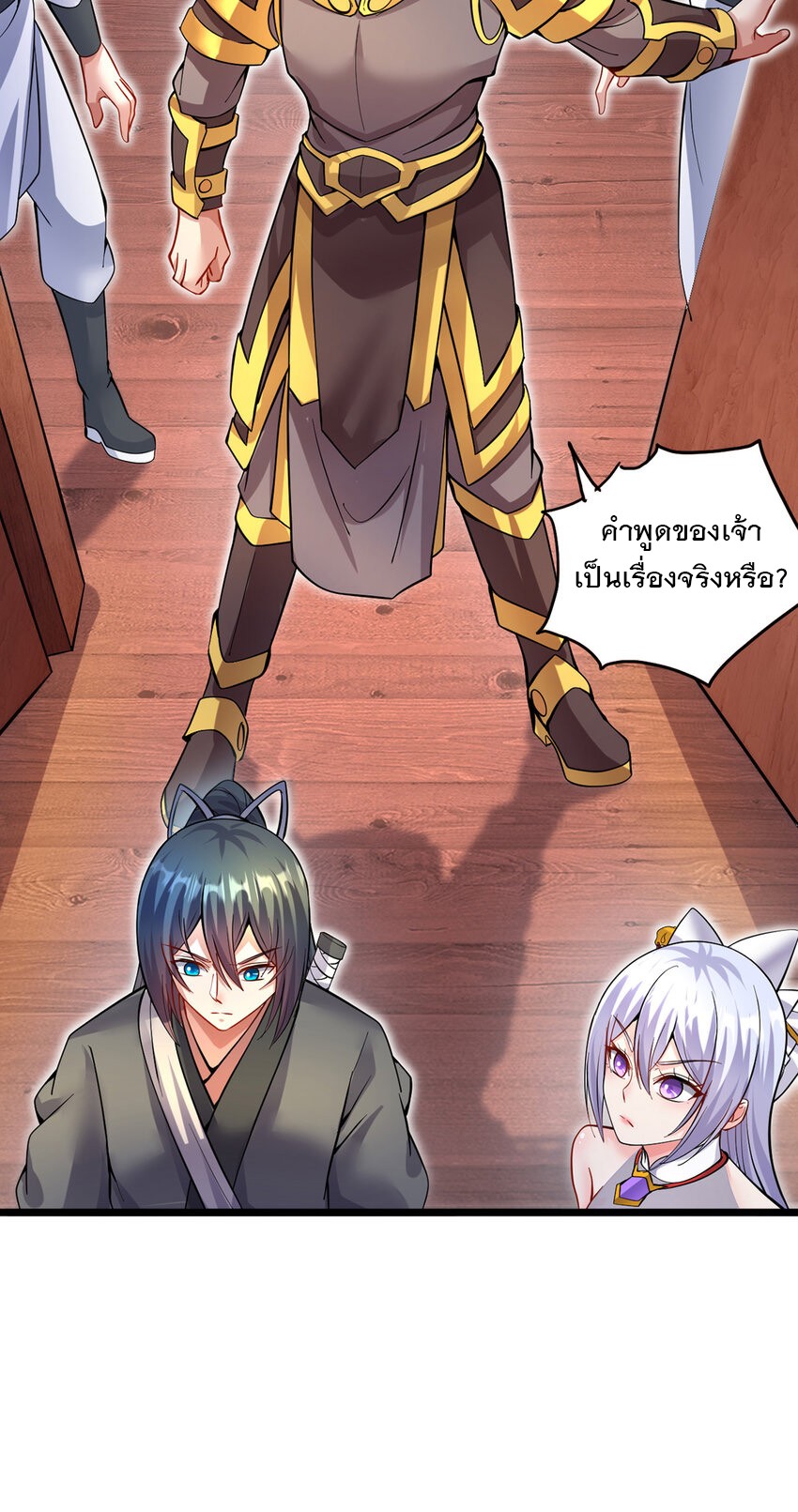 ด้วยเขตแดนกระบี่ ข้าสามารถเป็นเซียนกระบี่ได้ ตอนที่ 102 หน้า 23