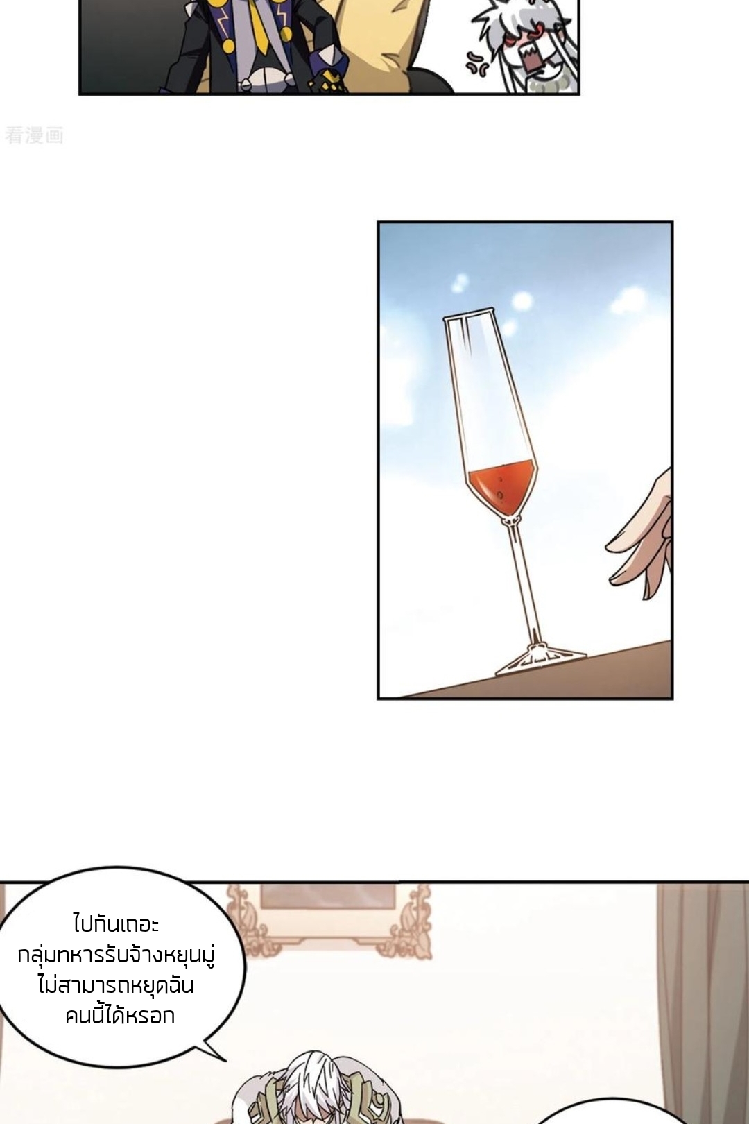 จอมเวทย์กังฟู ตอนที่ 107 หน้า 6