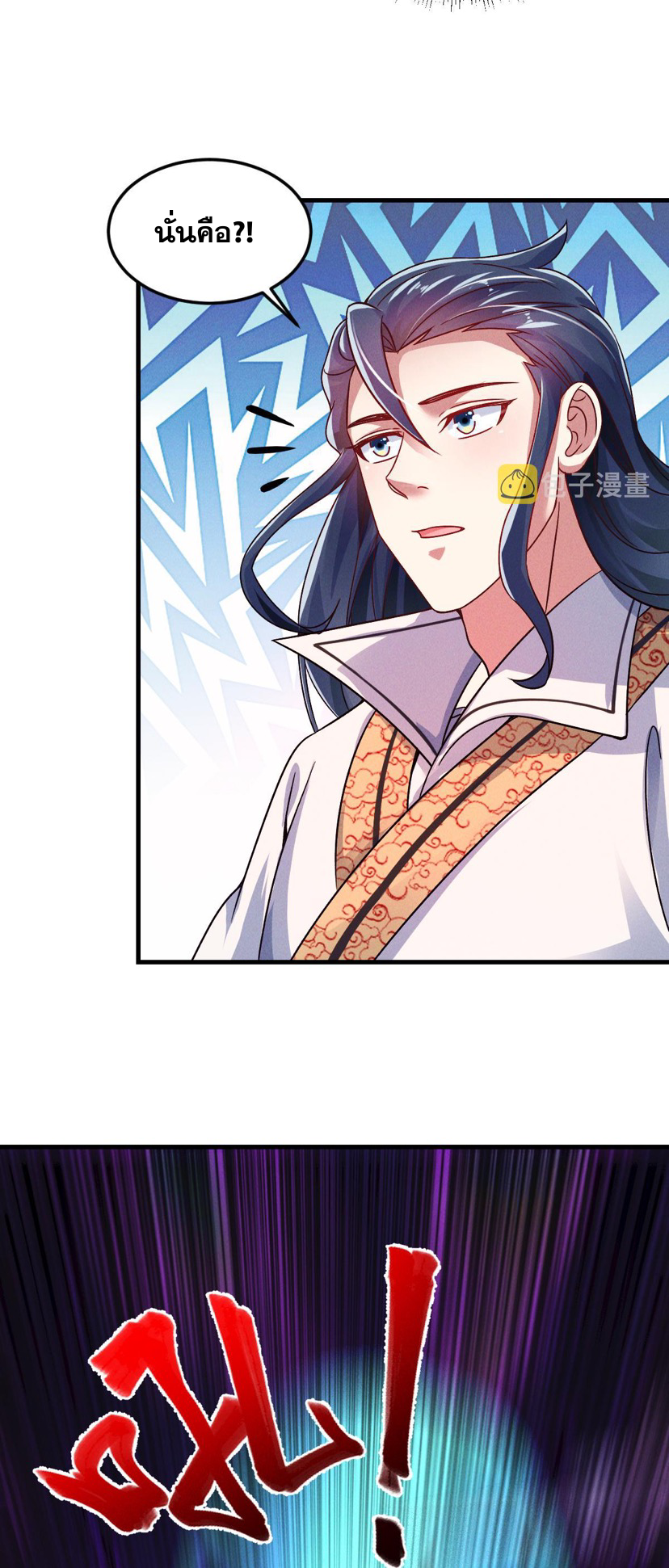 ข้ามีระบบที่สามารถอัญเชิญเทพและปีศาจได้ ตอนที่ 32 หน้า 32