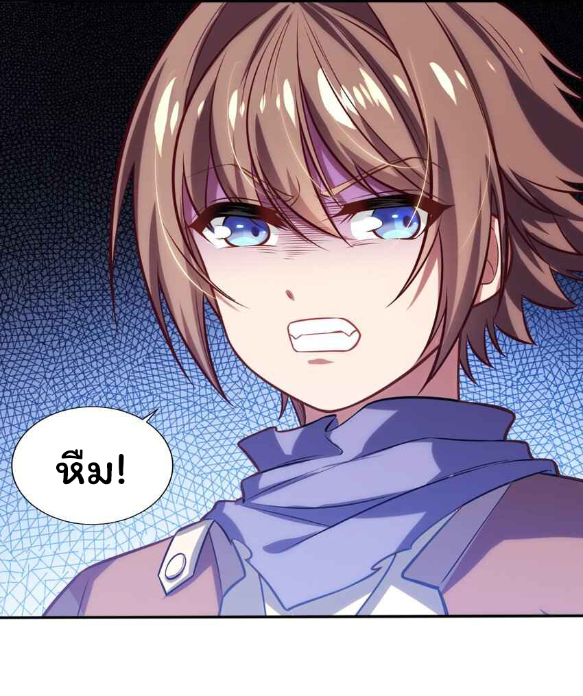 ถูกบังคับให้เป็นนักบุญหญิงผู้อยู่ยงคงกระพันอย่างไม่น่าเชื่อ ตอนที่ 8 หน้า 35