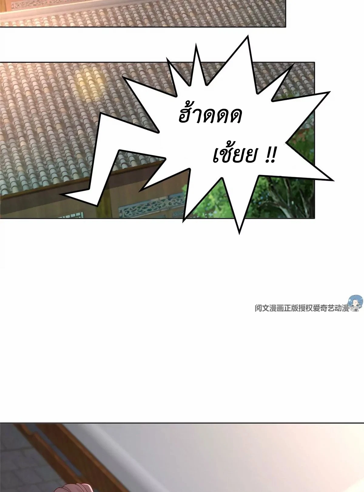 (ชนจีน) Dragon Master (จูหมิง นักรบเซียนมังกร) ตอนที่ 9 หน้า 32