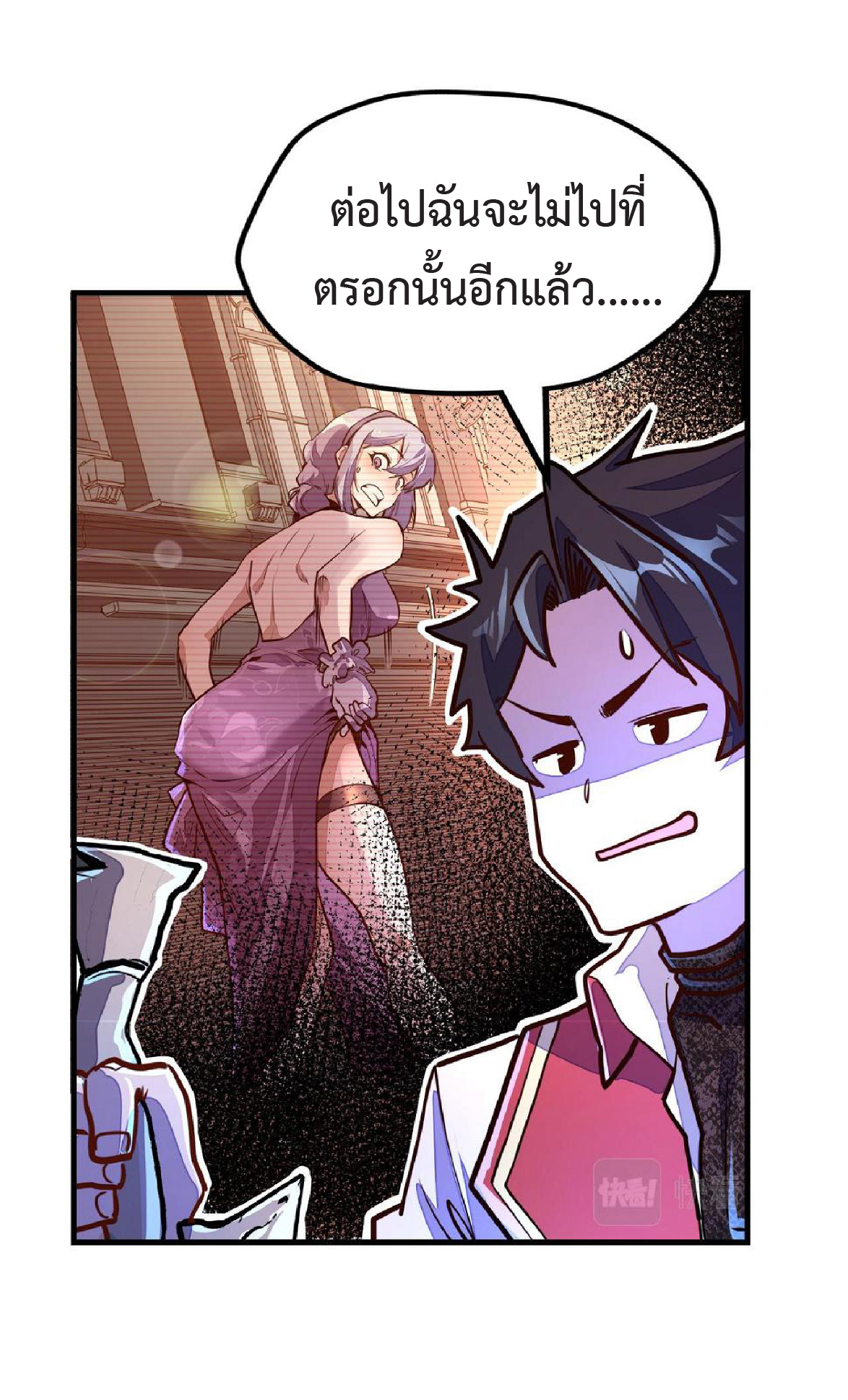 ปรมจารย์ควบคุมองค์ประกอบธาตุ ตอนที่ 14 หน้า 40