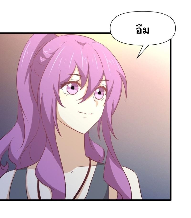 Immortal Swordsman in The Reverse World ข้าเซียนกระบี่ไม่เกาะสตรี ตอนที่ 238 หน้า 32