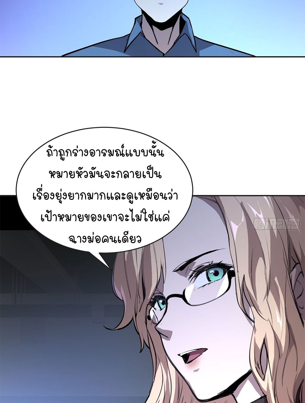 [Emo] Mood Disorder | โรคอารมณ์ คนคลั่งแดนวิปลาส ตอนที่ 31 หน้า 15