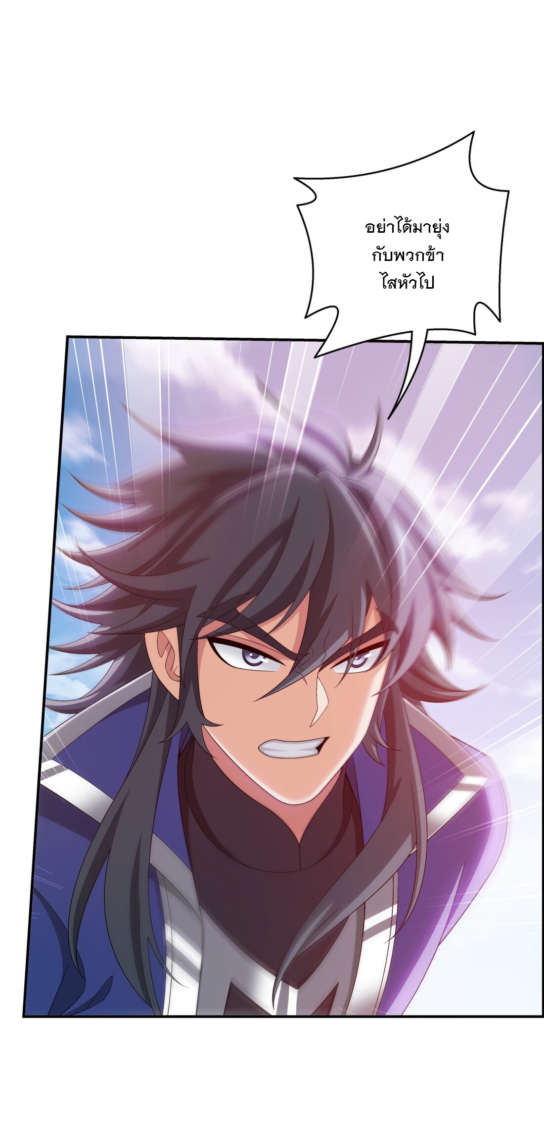 Da Zhu Zai ศึกปรมาจารย์สะท้านฟ้า (ชนจีน) ตอนที่ 364 หน้า 12