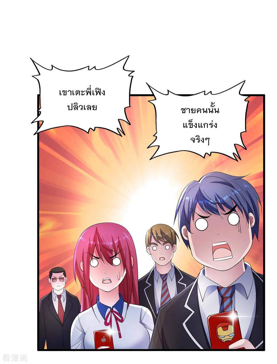 ทหารแพทย์สุดแกร่งผันตัวมาเป็นบอดี้การ์ด ตอนที่ 7 หน้า 27