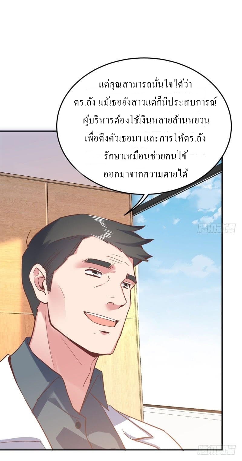 |. Carrying The Goddess Along (จบss1) ตอนที่ 50 หน้า 16