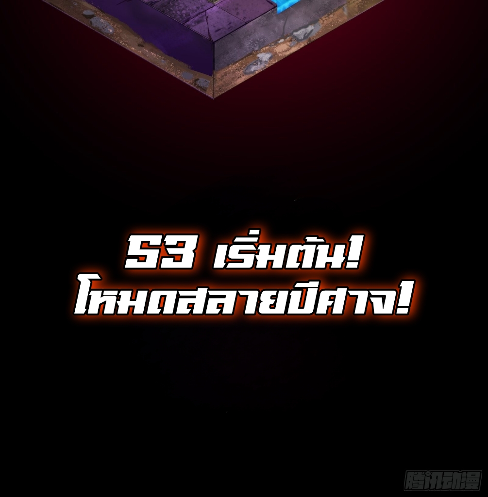 Legend of Star Genera ชนจีน ตอนที่ 54 หน้า 2