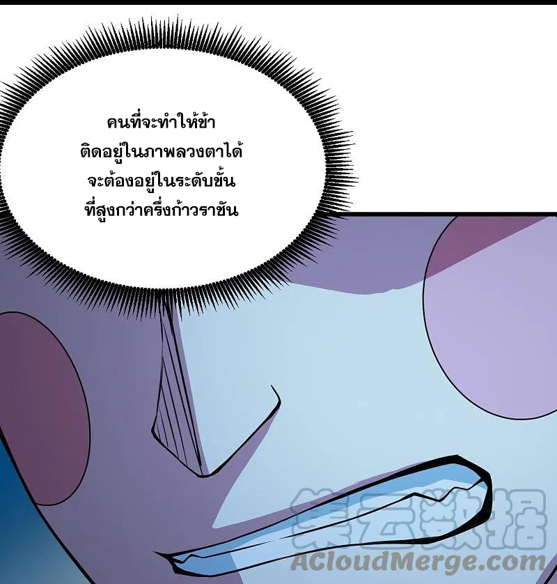 เทพอสูรสยบฟ้า ตอนที่ 266 หน้า 11