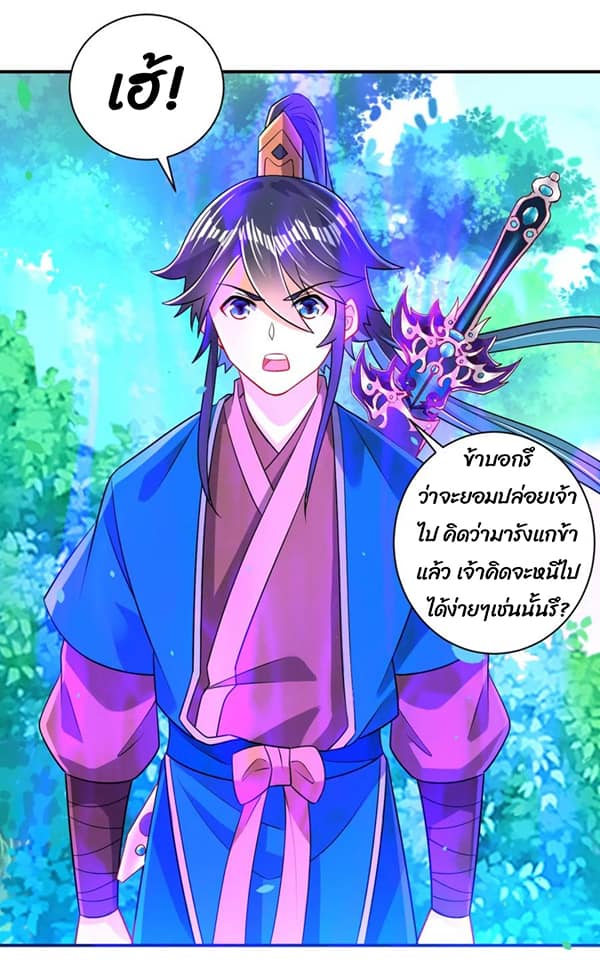 ข้ารับใช้ชั้นหนึ่ง ตอนที่ 95 หน้า 22