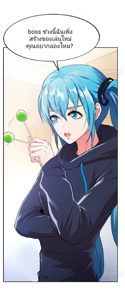 การเกิดใหม่ของพระเจ้ากับระบบผลาญเงินสุดกาว ตอนที่ 35 หน้า 31