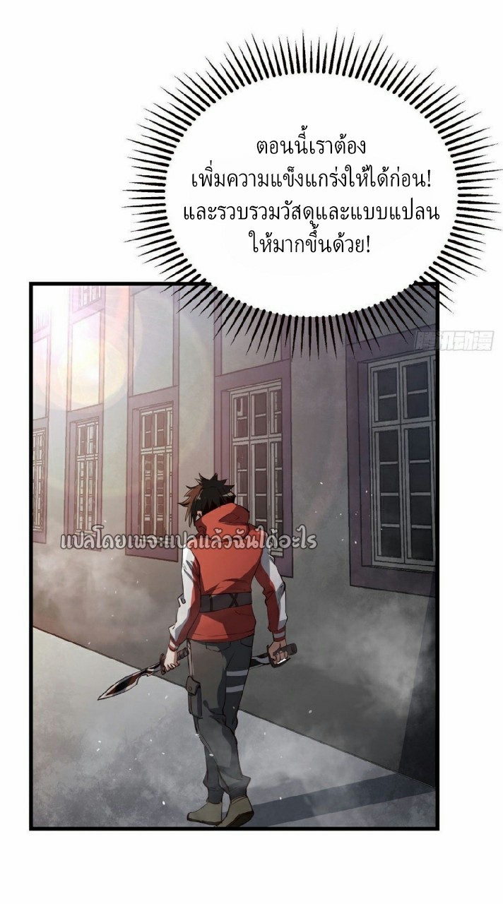 รูเล็ตเวิลด์ สุ่มไอเทมเอาชีวิตรอด ตอนที่ 68 หน้า 18