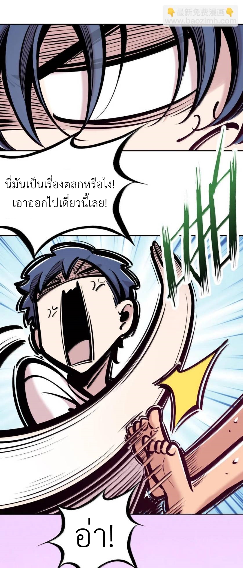 Demon x Angel can't get along! ตอนที่ 150 หน้า 17