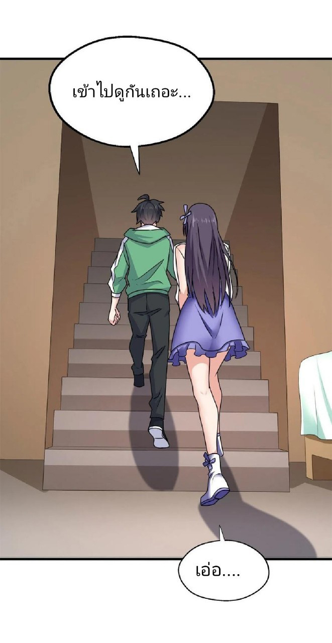 อยู่ดีดีผมก็เป็นลูกเขยราชามังกร ตอนที่ 82 หน้า 30