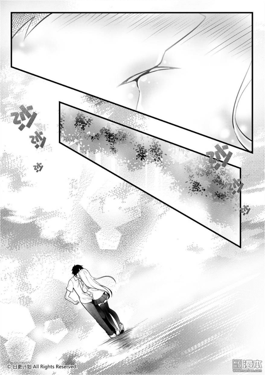 Angel X Demon is destined not to get along well ตอนที่ 1 หน้า 45