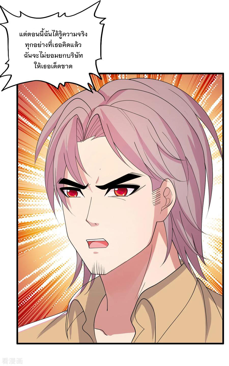 ทหารแพทย์สุดแกร่งผันตัวมาเป็นบอดี้การ์ด ตอนที่ 30 หน้า 18