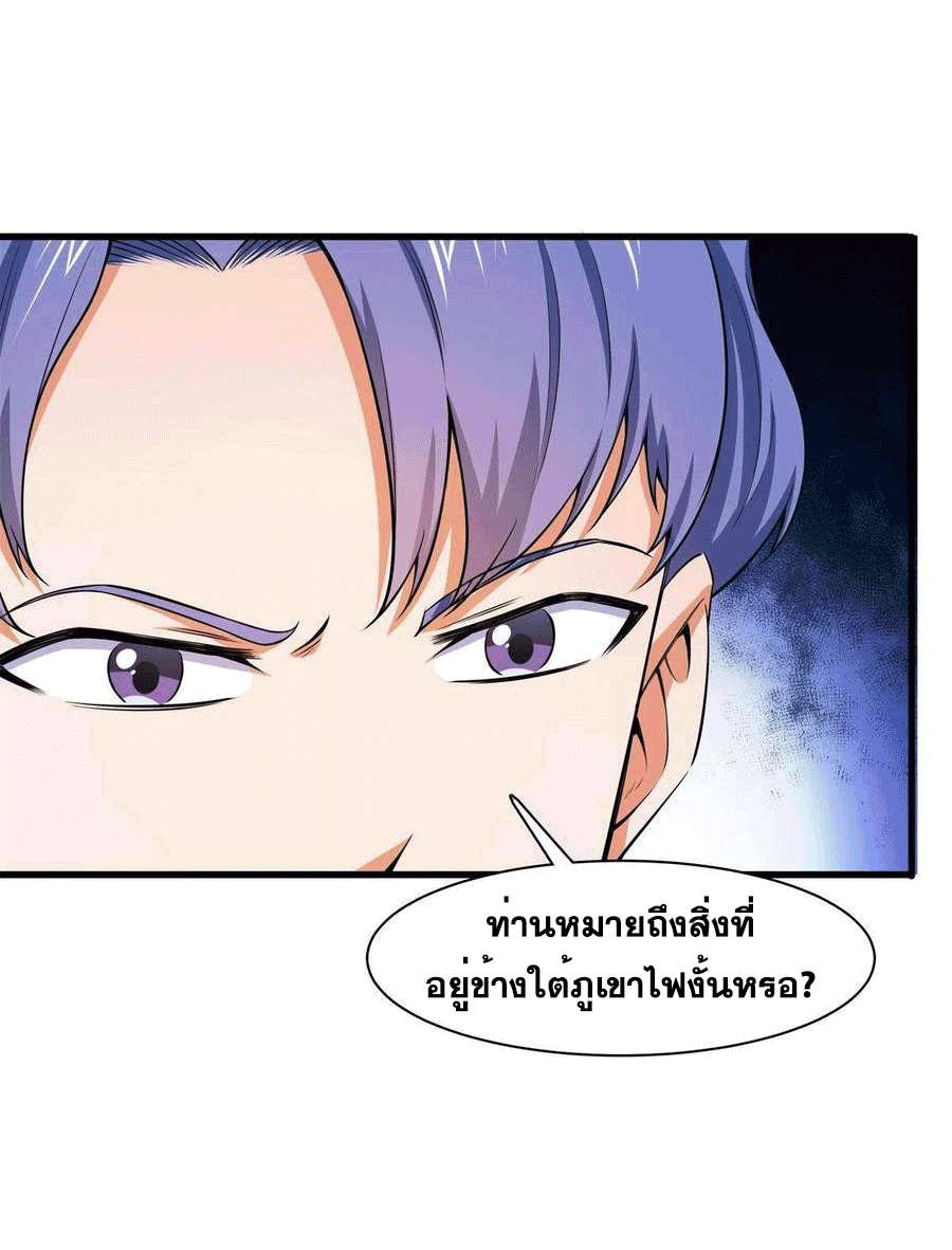 Library Of Heaven's Path ตอนที่ 154 หน้า 40
