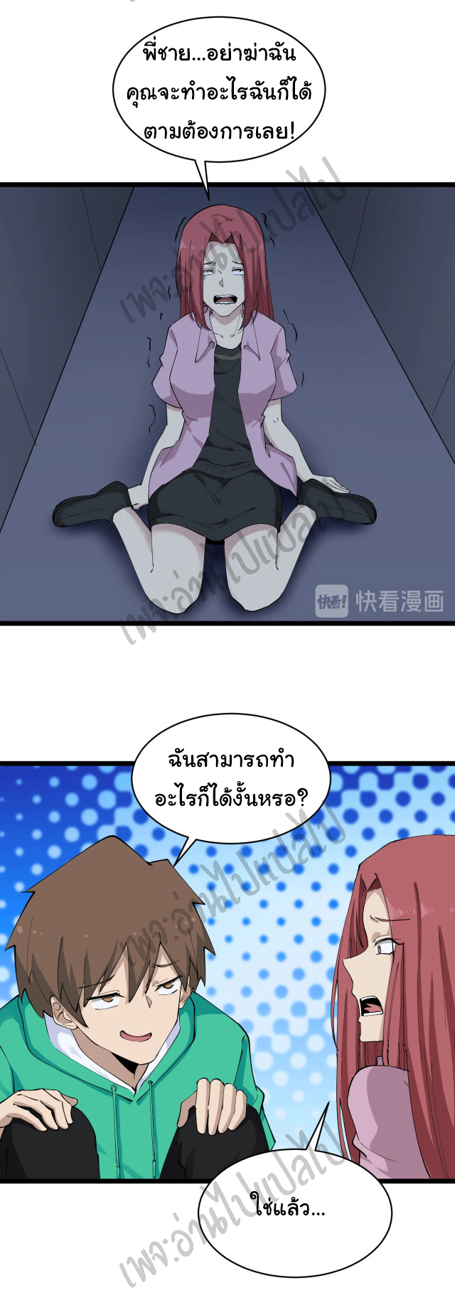 Sanjie Taobao Store ระบบร้านค้าเทพเจ้า ตอนที่ 113 หน้า 10