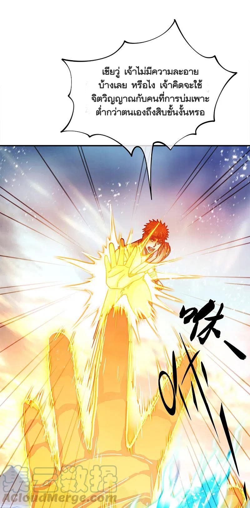 peerless battle spirit ตอนที่ 294 หน้า 28