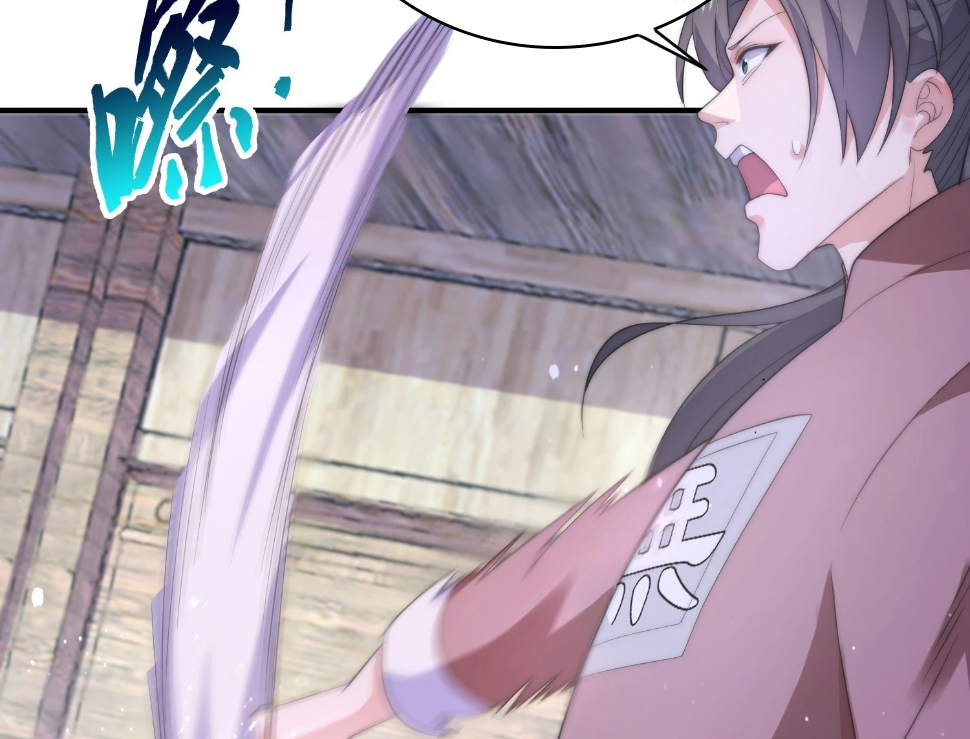 ซวยแล้วข้าโดนตามล่าจากศิษย์ในสำนัก ตอนที่ 22 หน้า 48