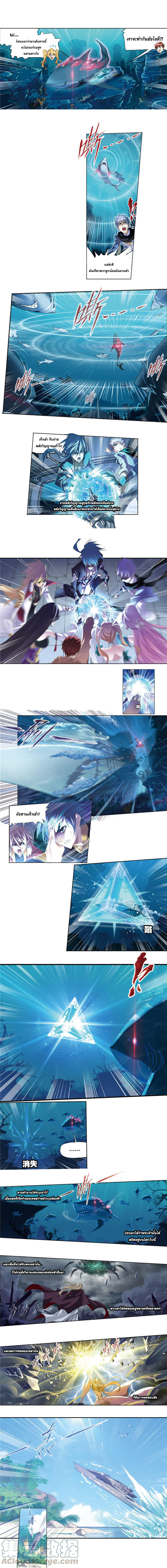 Douluo Dalu (ทันจีน) ตอนที่ 8 หน้า 2