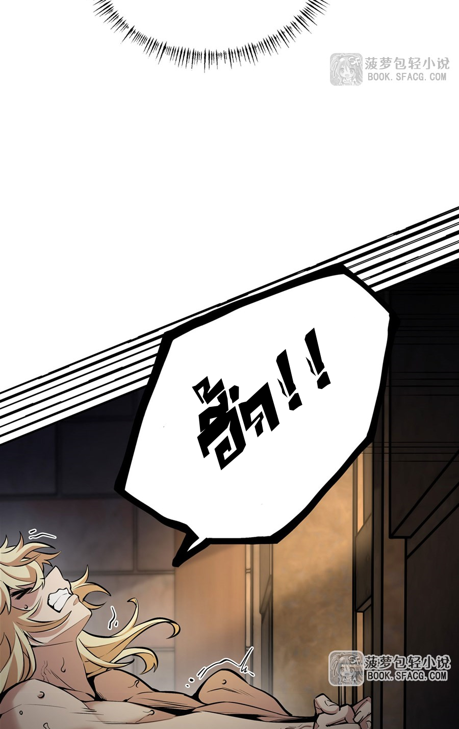 ตัวร้ายผมทองในนิยายตัวเอกหญิงสุดแกร่งก็อยากมีความสุข ตอนที่ 18 หน้า 47