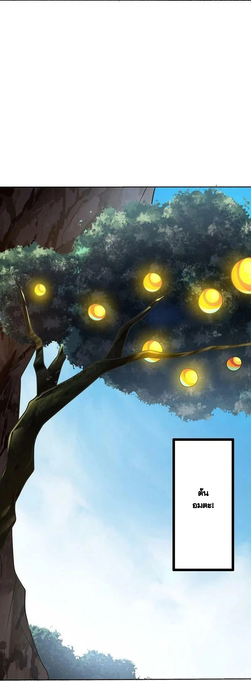 peerless battle spirit ตอนที่ 483 หน้า 44