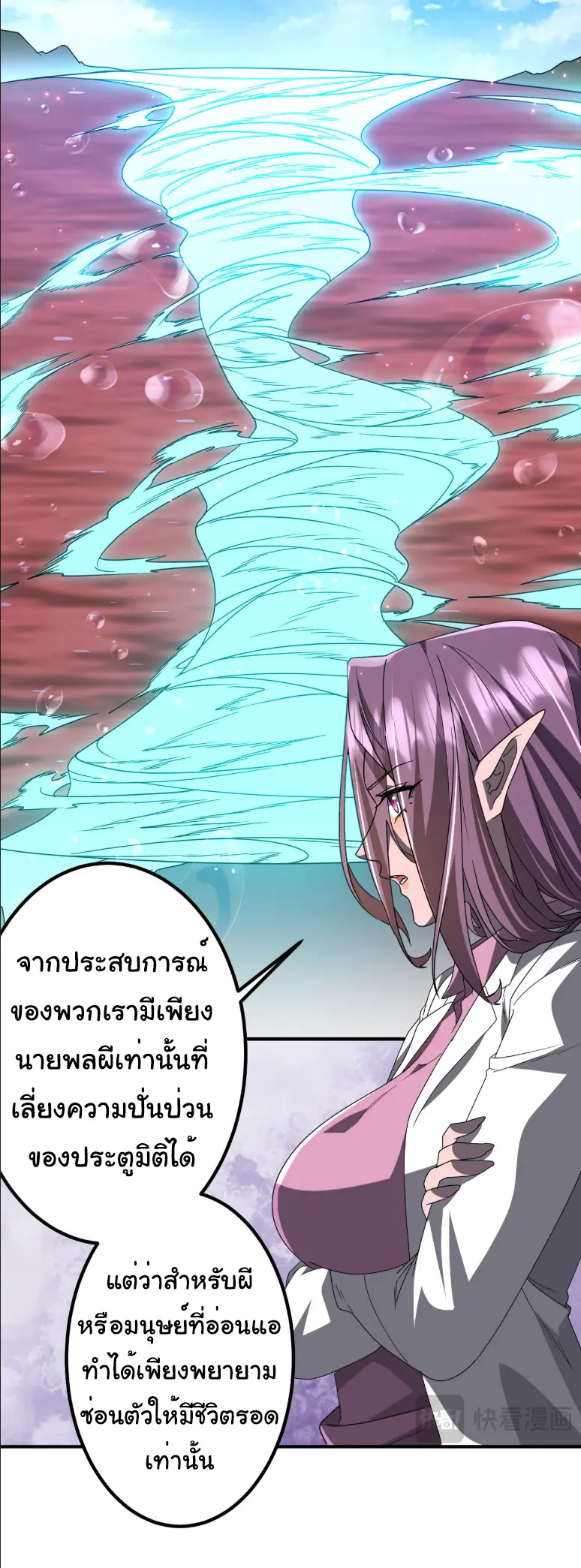 Start with trillions of coins ตอนที่ 240 หน้า 15