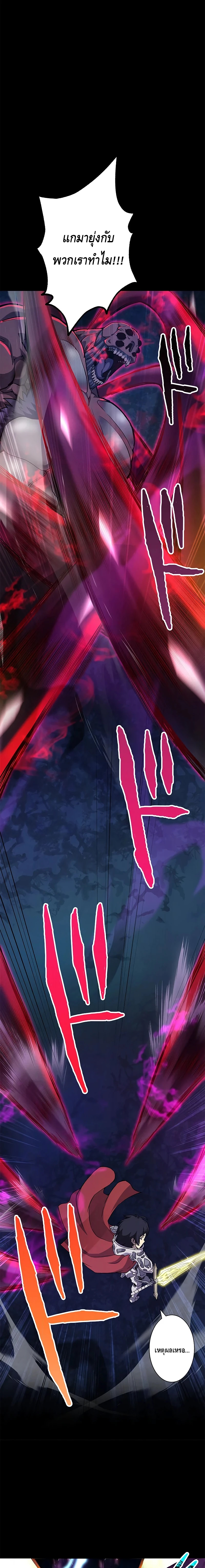ชีวิตที่สามของนักดาบเวทย์ผู้ไร้เทียมทาน ตอนที่ 1 หน้า 3