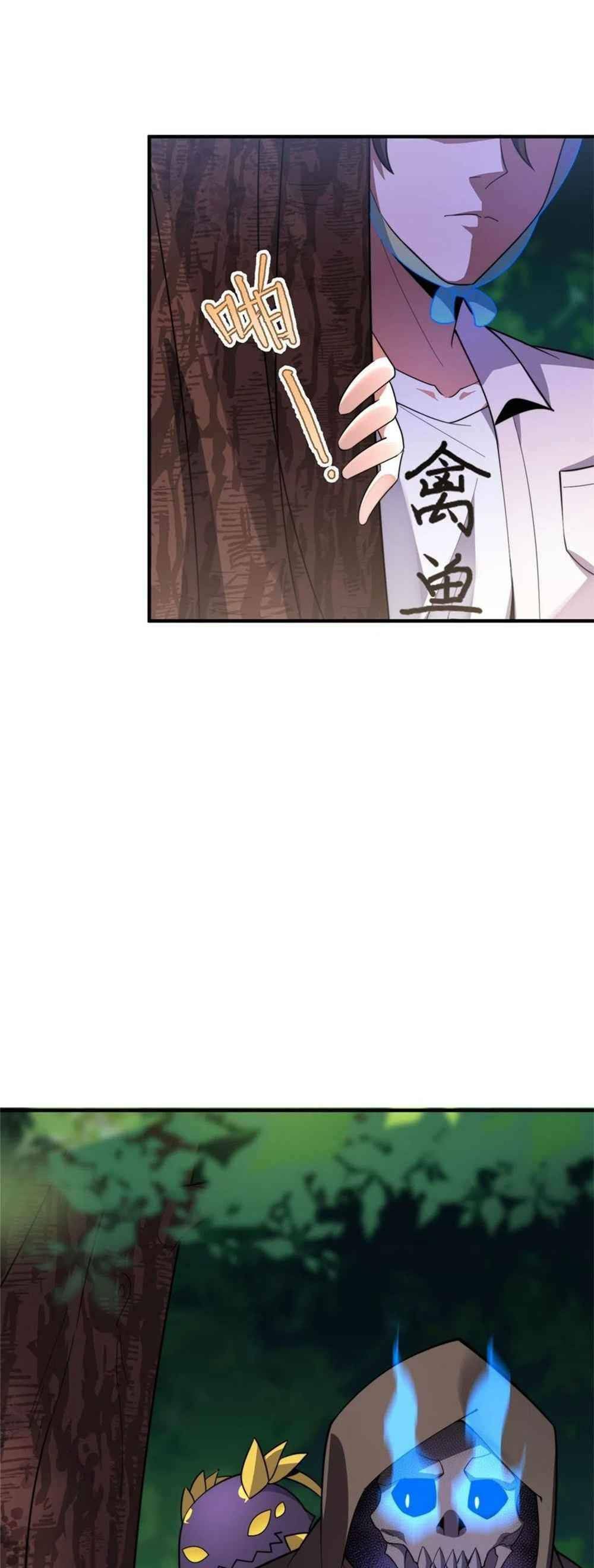 วิวัฒนาการอสูรสัตว์เลี้ยง ตอนที่ 47 หน้า 2