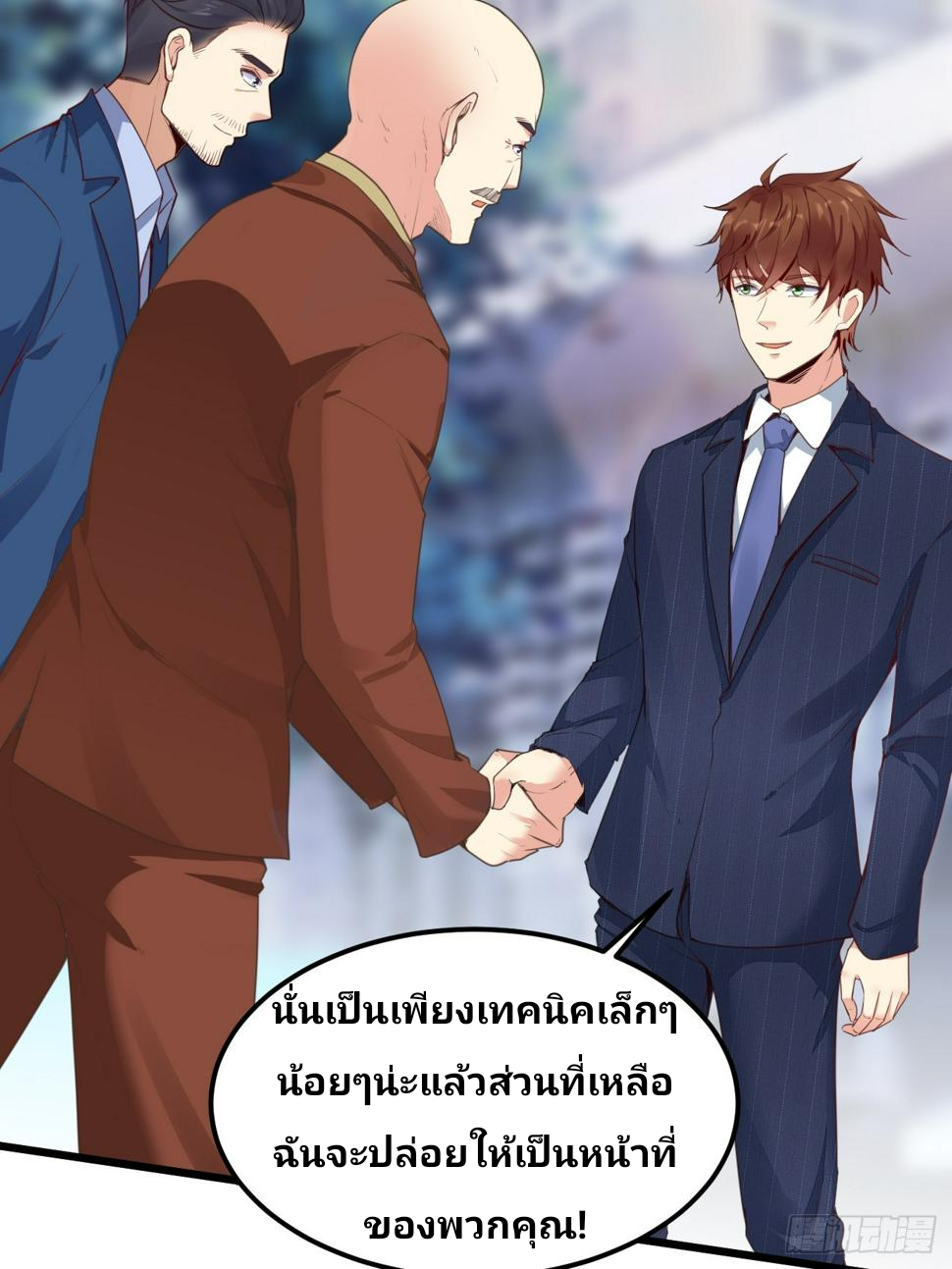 ฉันสุ่มตัวตนใหม่ทุกสัปดาห์ ตอนที่ 74 หน้า 5