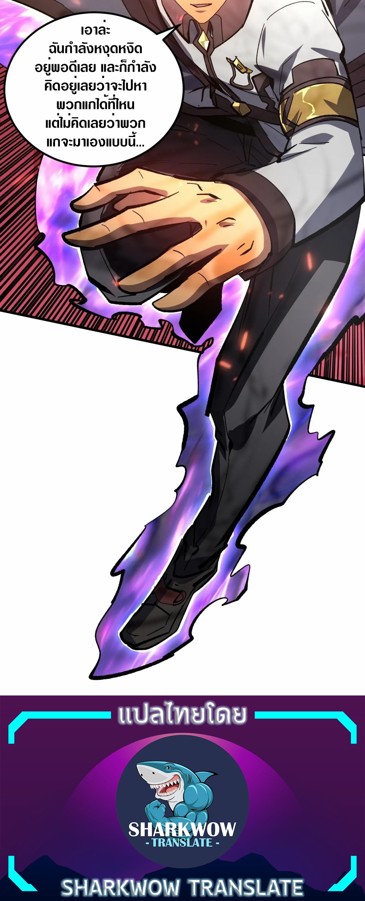 Rise From The Rubble |  เศษซากวันสิ้นโลก ตอนที่ 208 หน้า 35