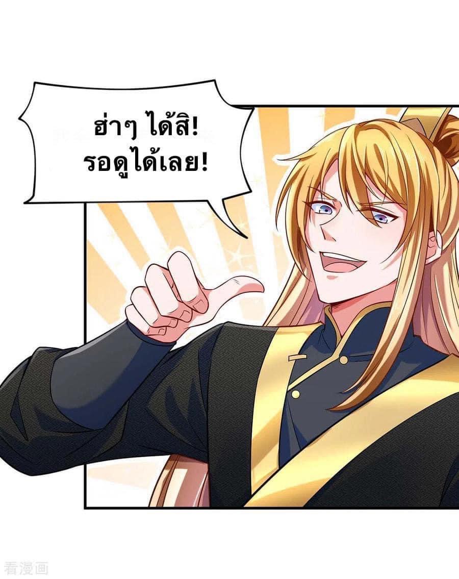 ระบบโครตเกรียน คะแนนล้านล้าน (ฮาเร็ม) ตอนที่ 47 หน้า 10