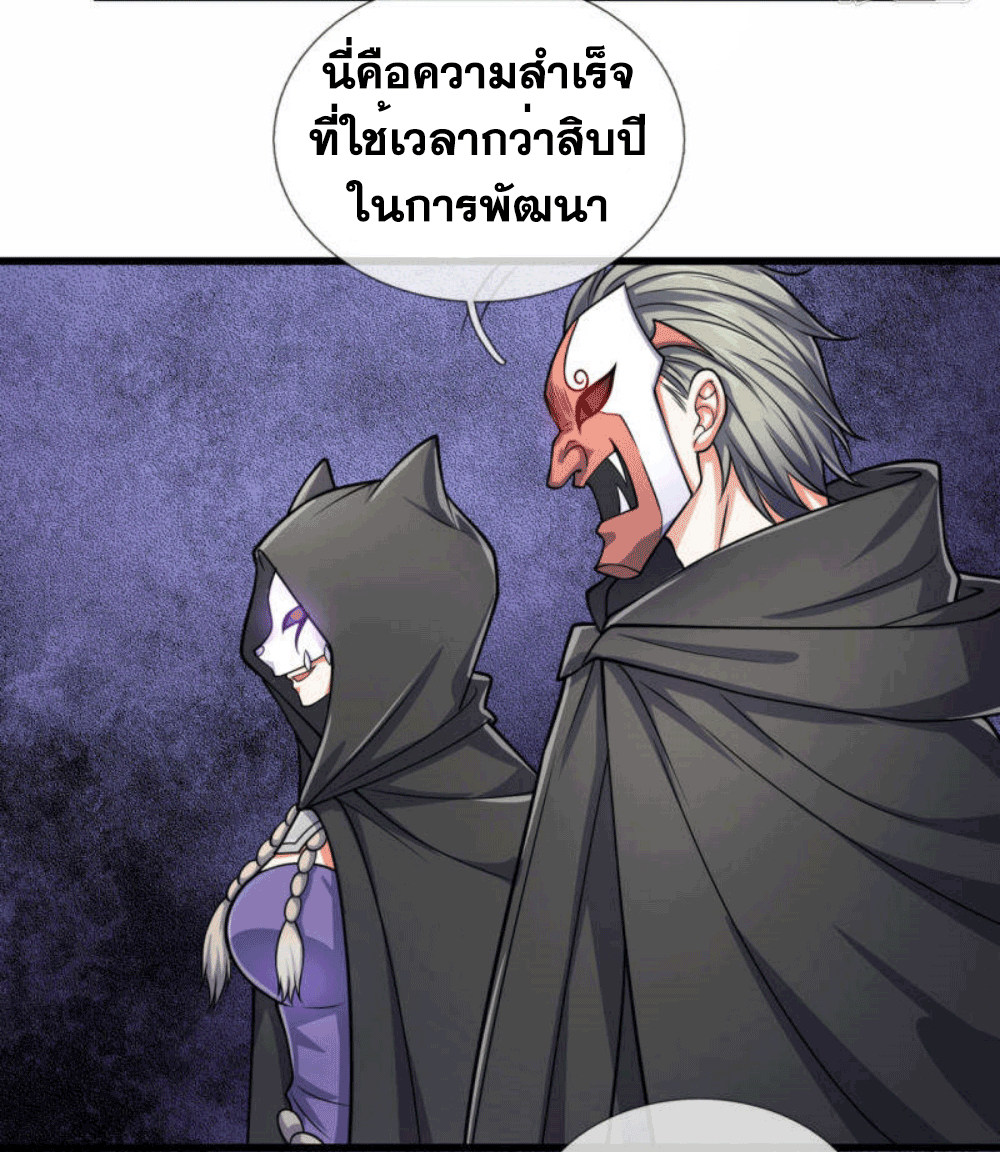 นครเซียนแห่งผู้ต่อต้านสวรรค์ ตอนที่ 181 หน้า 13