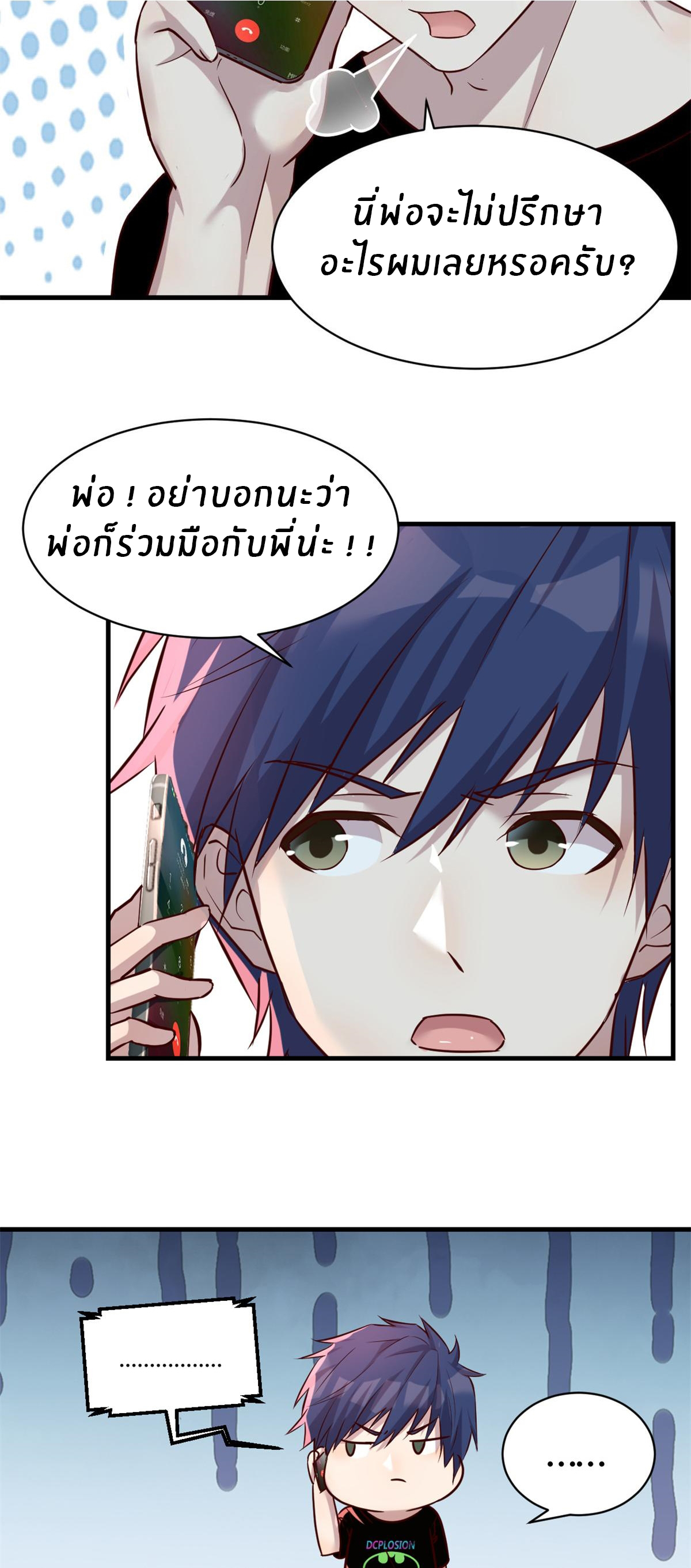 พี่สาวอยากเล่นคุณ ตอนที่ 3 หน้า 11