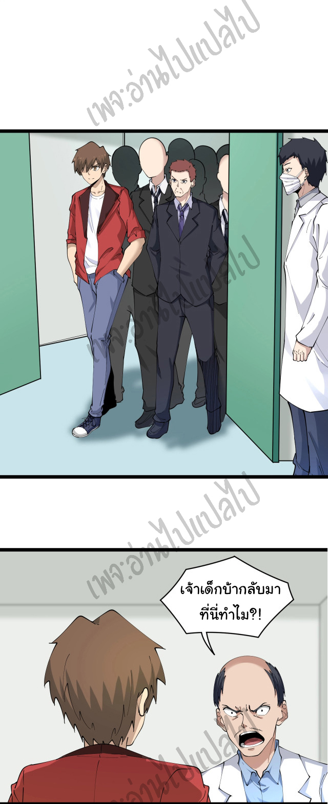 Sanjie Taobao Store ระบบร้านค้าเทพเจ้า ตอนที่ 86 หน้า 20